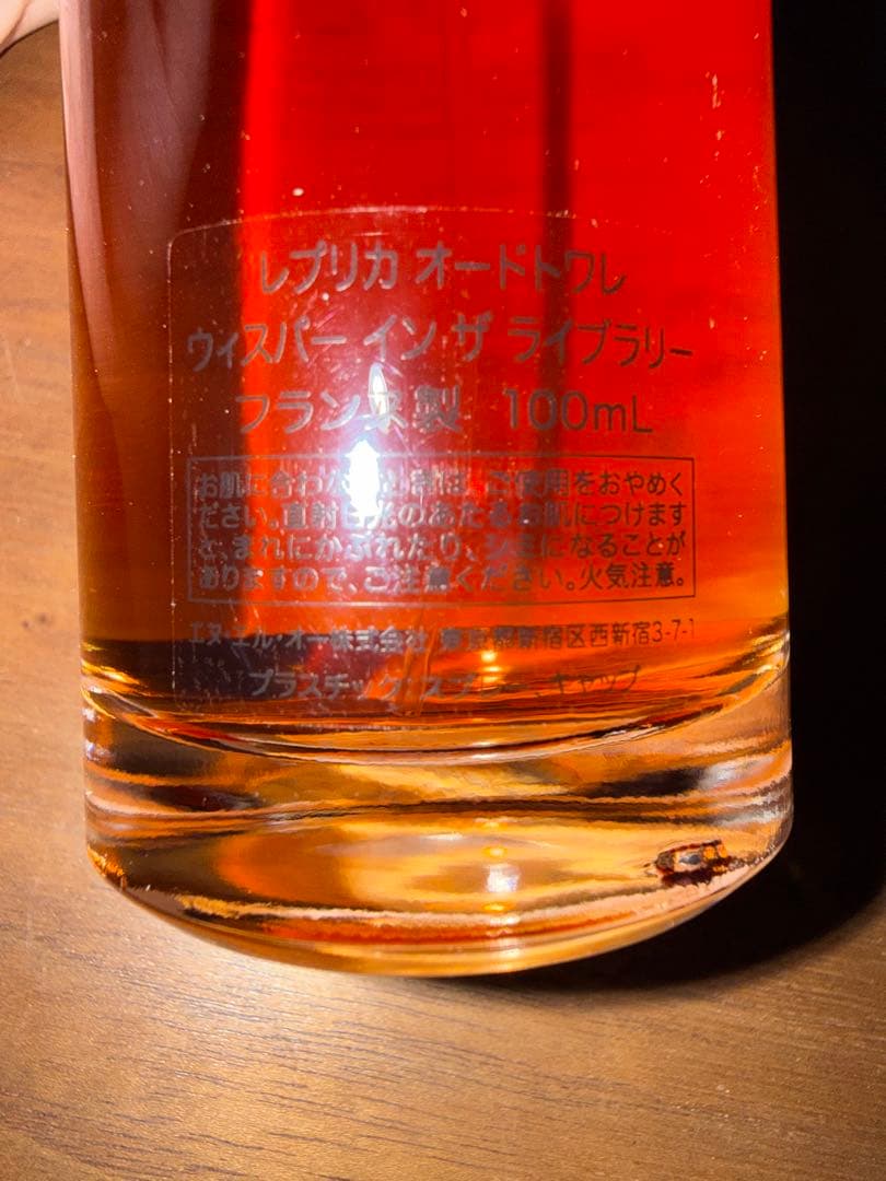 美品 メゾンマルジェラ レプリカ ウィスパーインザライブラリー 100ml