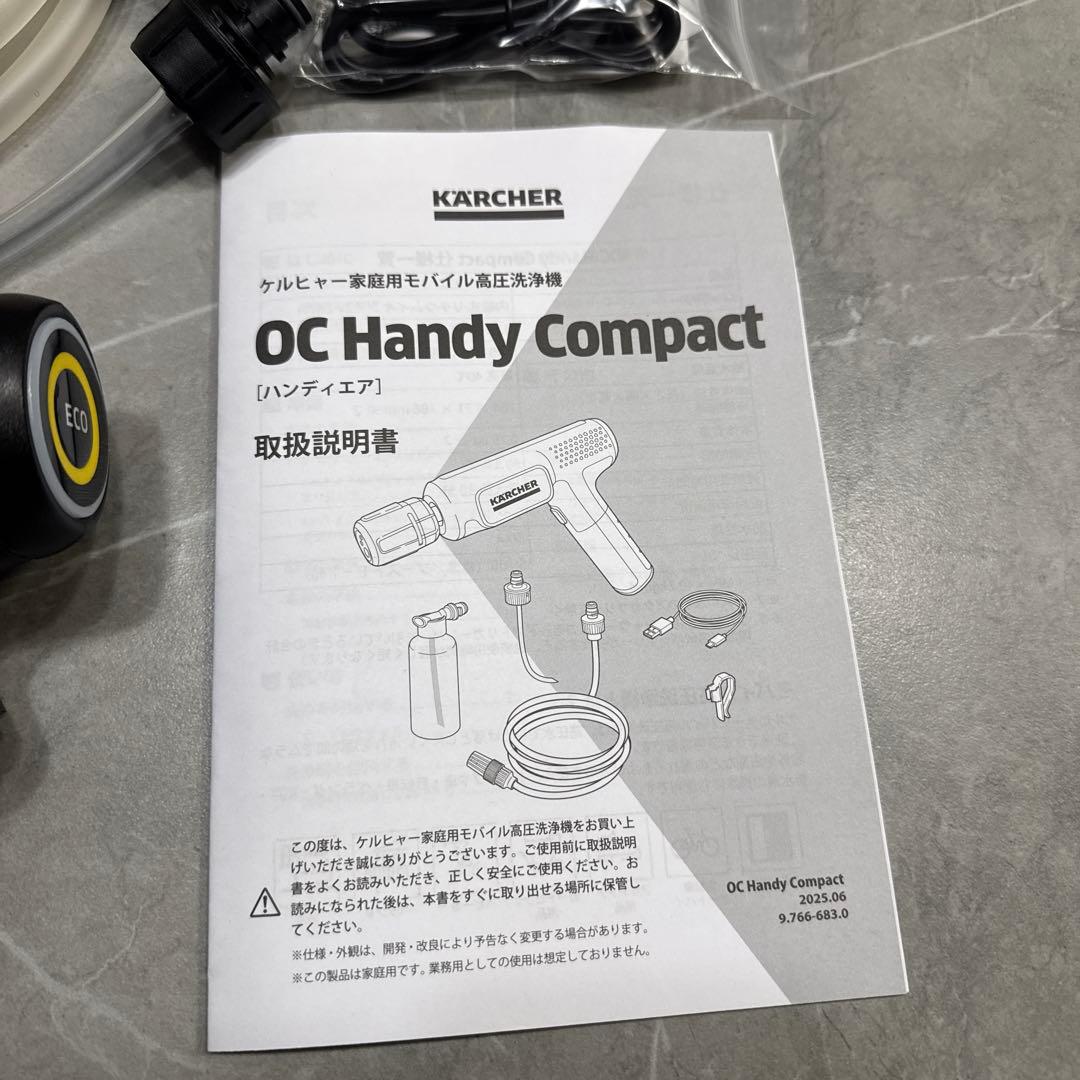 ケルヒャー ハンディエア OC Handy Compact