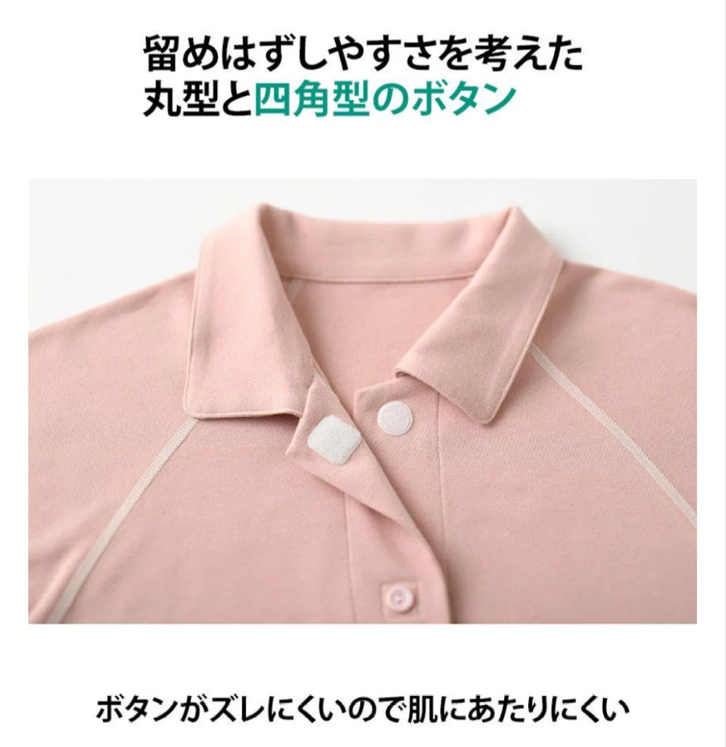 ワコールらくラクパートナー 新品パジャマ（家庭用タンブル乾燥機対応）MP