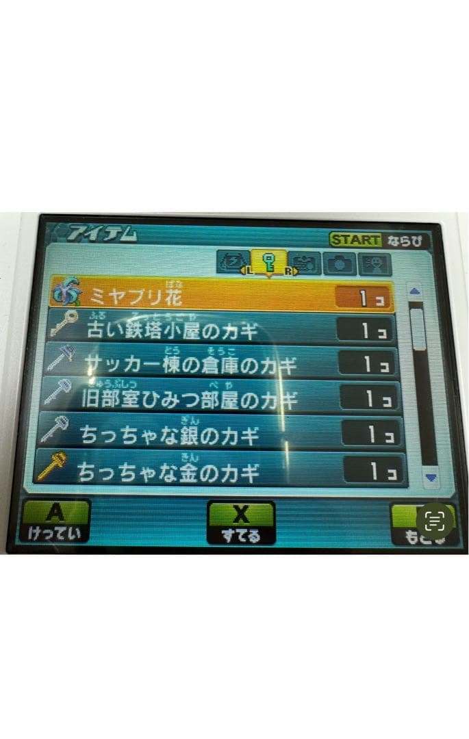 イナズマイレブンGO　ギャラクシー　スーパーノヴァ　イナイレGO3 3DS