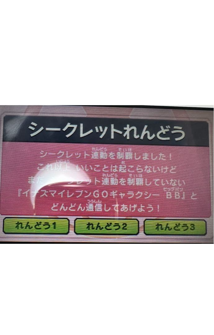 イナズマイレブンGO　ギャラクシー　スーパーノヴァ　イナイレGO3 3DS