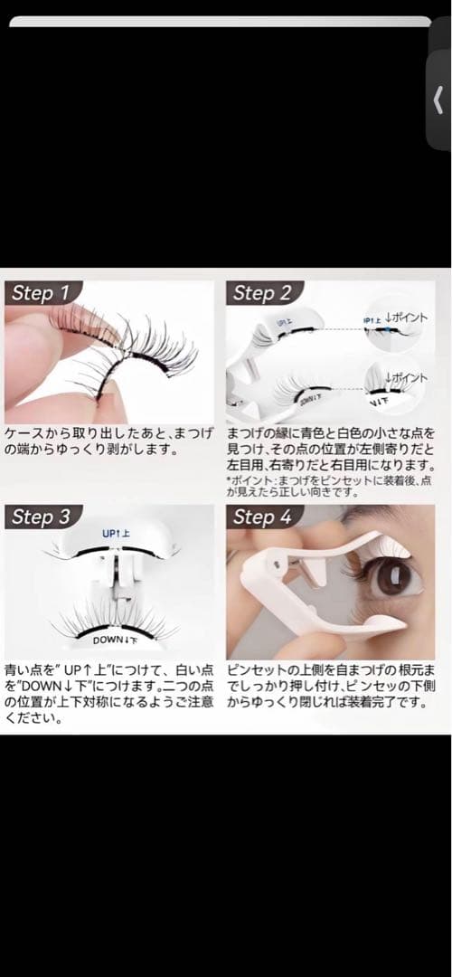 正規品　WOSADO マグネット式つけまつ毛 セット