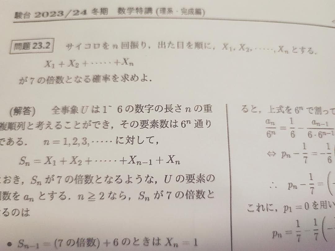 駿台の最新版の三森先生の数学特講理系完成編プリントフルセット　鉄緑会　河合塾