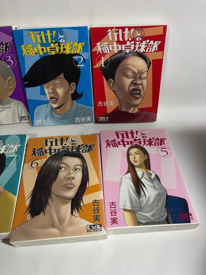 行け! 稲中卓球部　全巻　文庫版　いな中