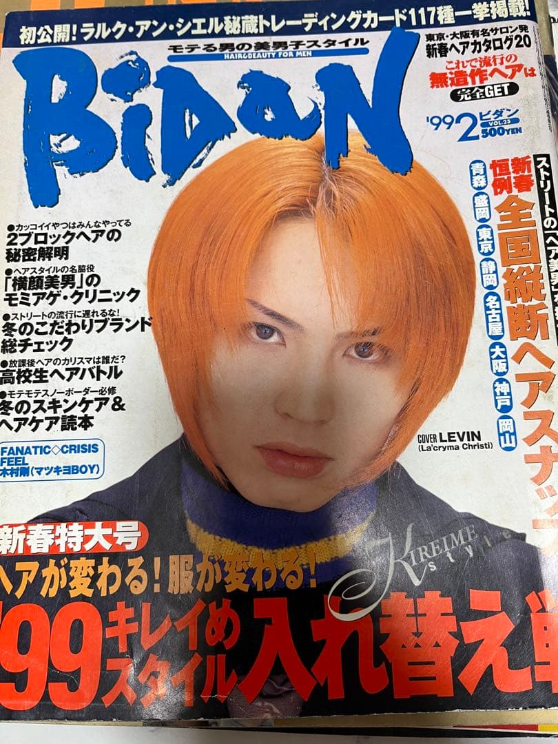 ファッション雑誌など　ラルク　L'Arc〜en〜Ciel