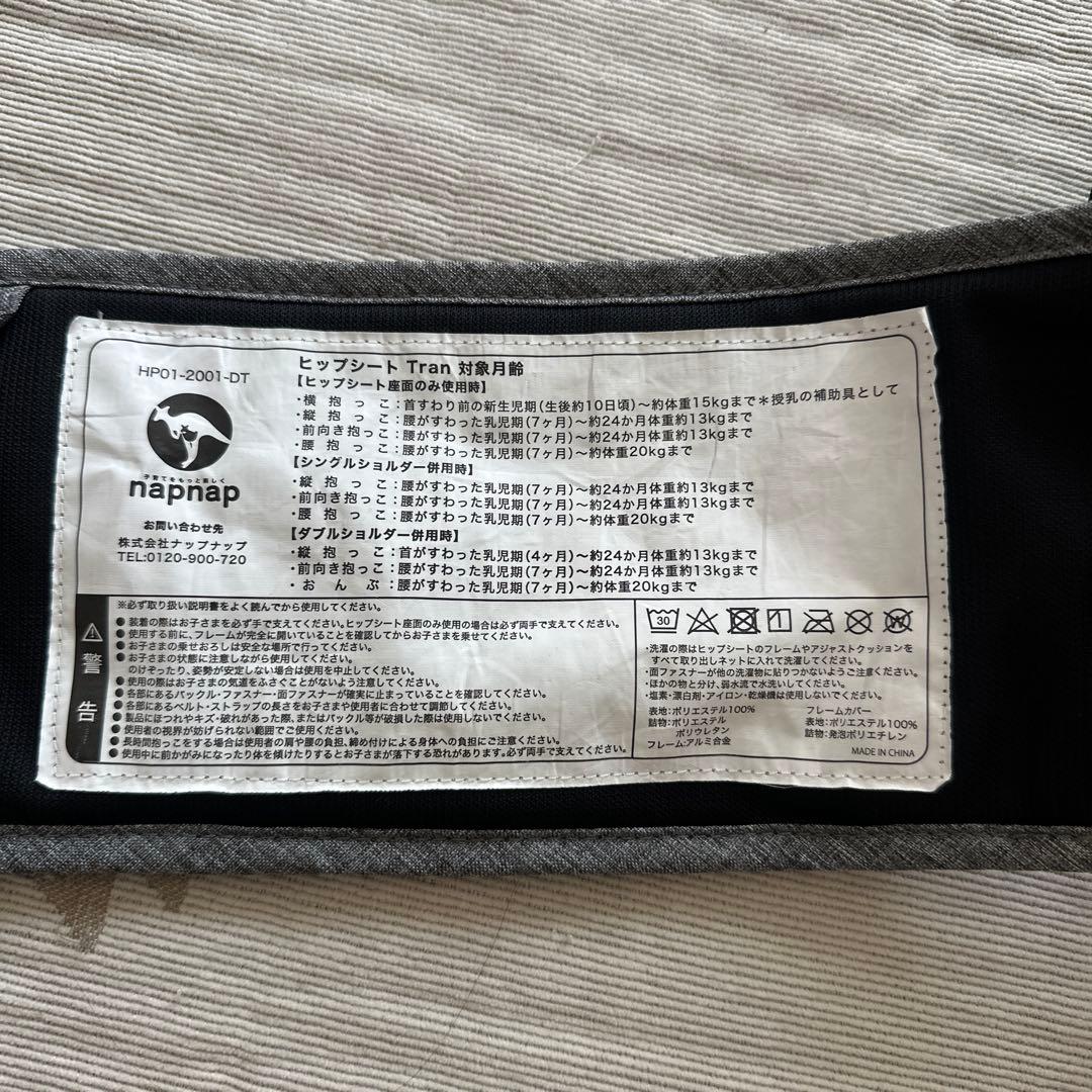 napnap ヒップシート　シングルショルダー　美品
