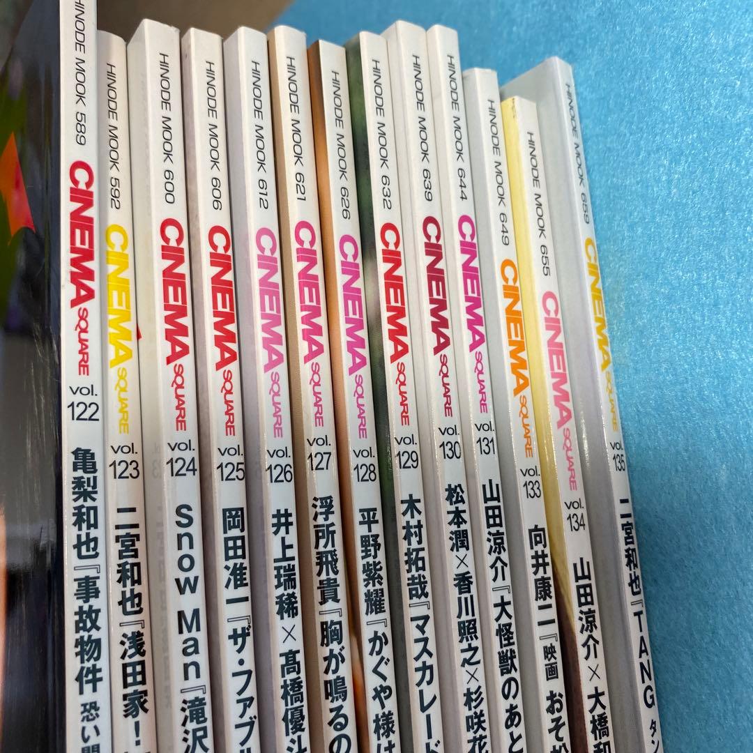 シネマスクエア こじむびNo.1〜13まとめ売り 向井康二