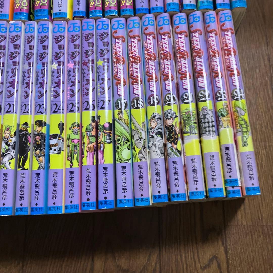 ジョジョリオン　STEEL BALL RUN　全巻　ストーンオーシャン