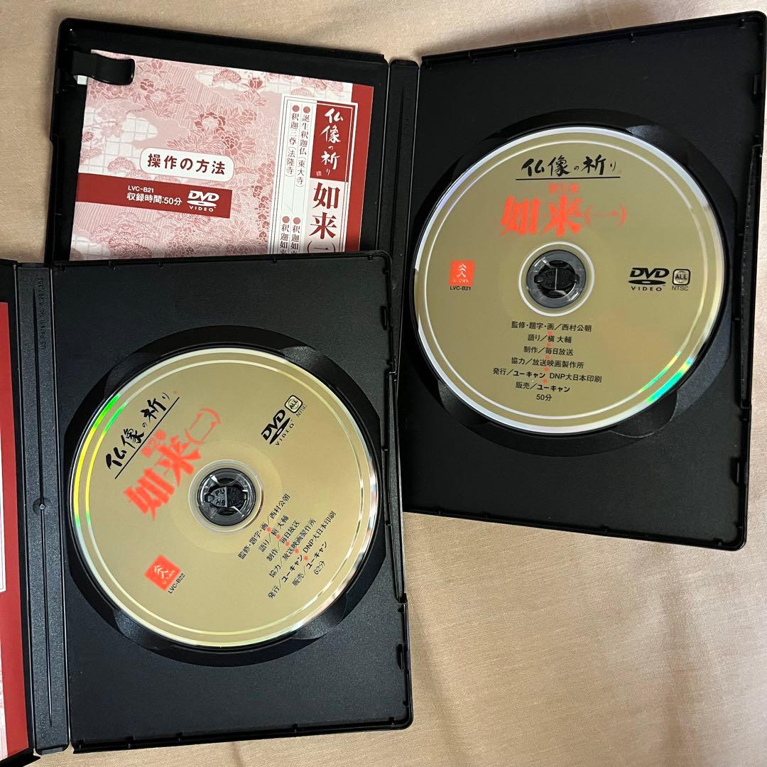 ユーキャン 仏像の祈り DVD 全11巻セット　専用ボックス付き