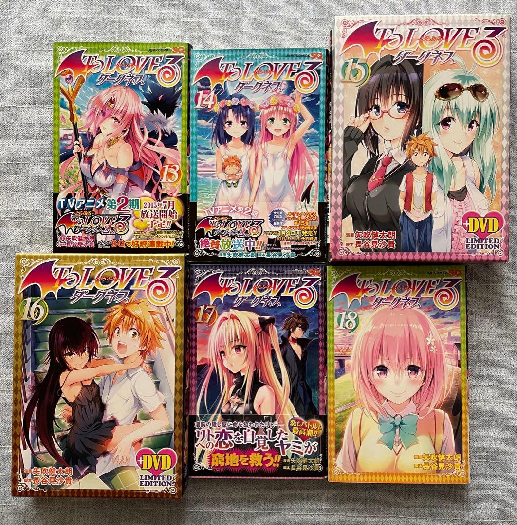 To LOVEる -とらぶる- ダークネス全巻セットDVD付き