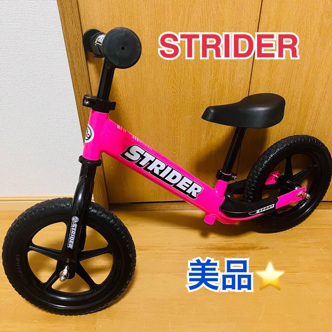 ✨美品✨日本正規品✨ STRIDER ストライダー CLASSIC 人気のピンク