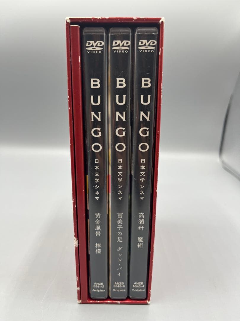 邦画DVD BUNGO-日本文学シネマ- BOX ディレクターズカット版