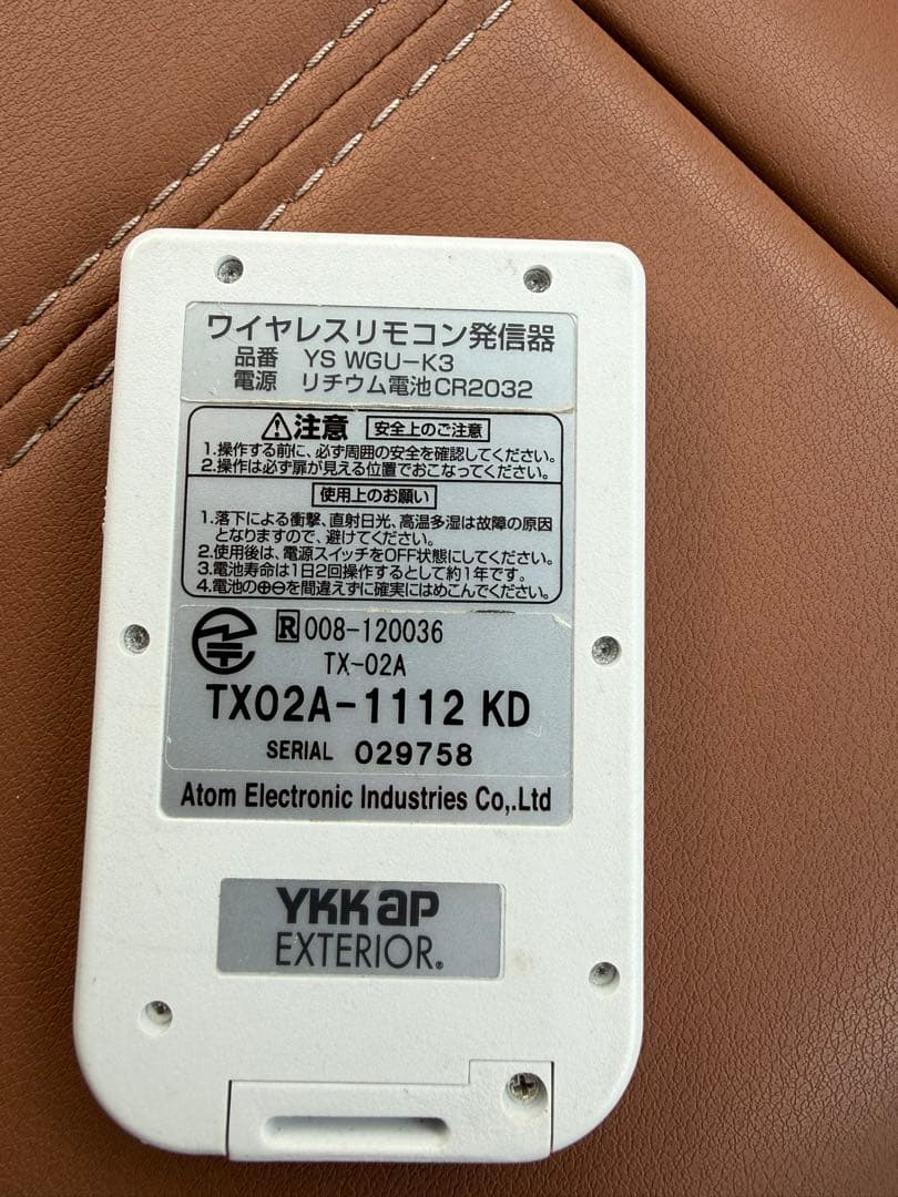 YKKＡＰ　YS WGU-K3 外構