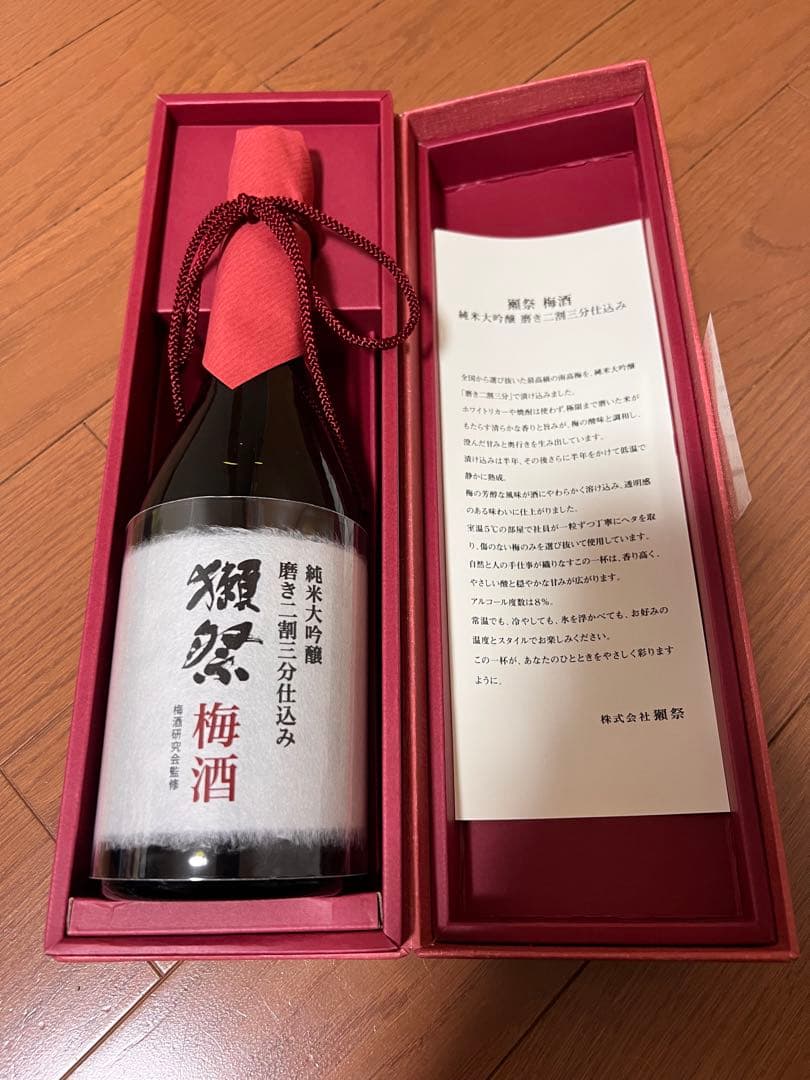 純米大吟醸 磨き二割三分仕込み 獺祭梅酒
