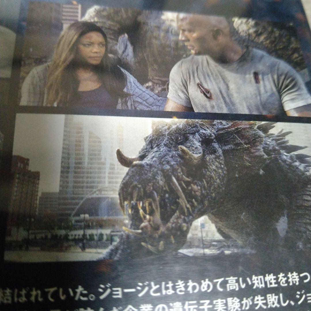 ランペイジ 巨獣大乱闘DVDジャケットケース付き