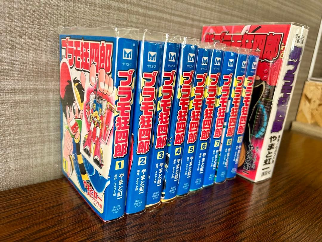 プラモ狂四郎 1〜10巻＋新プラモ狂四郎