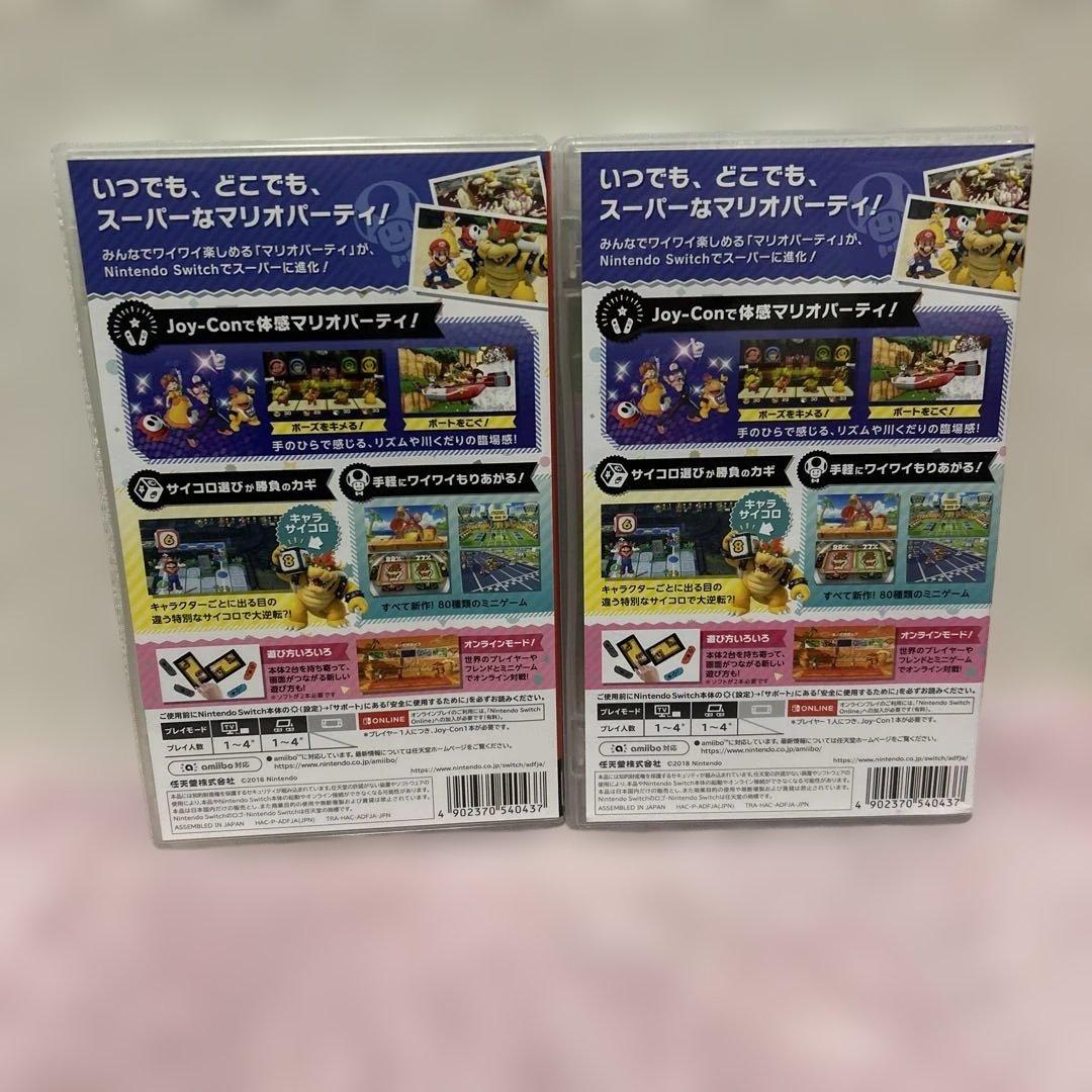 Nintendo Switch スーパー マリオパーティ スイッチ ソフト 2本
