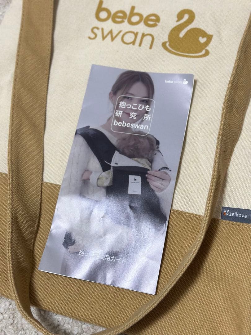 べべスワン 抱っこ紐 スリング おんぶ紐