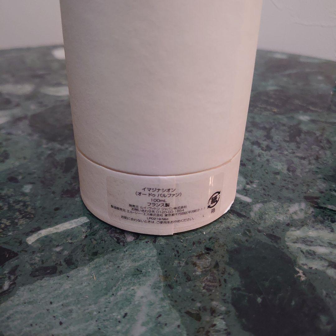 ルイヴィトンイマジナシオン100ml