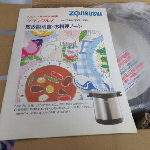 【未使用品】象印 グラングルメ SNA-B45-XA ステンレス真空保温調理鍋