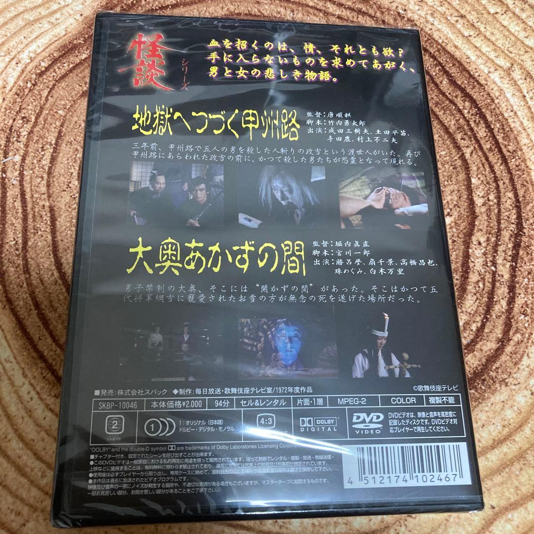怪談 DVD 2セット＋体験時代blu-ray BOX