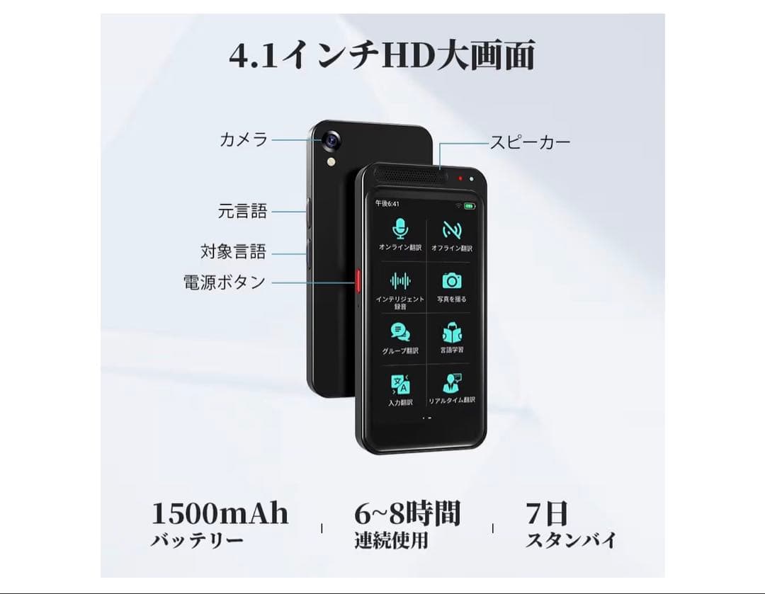 AI翻訳機 323ヵ国150言語対応音声翻訳機オフラインAmazon¥12000