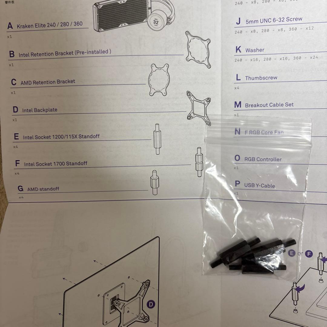 NZXT KRAKEN ELITE 360 RGB 本体