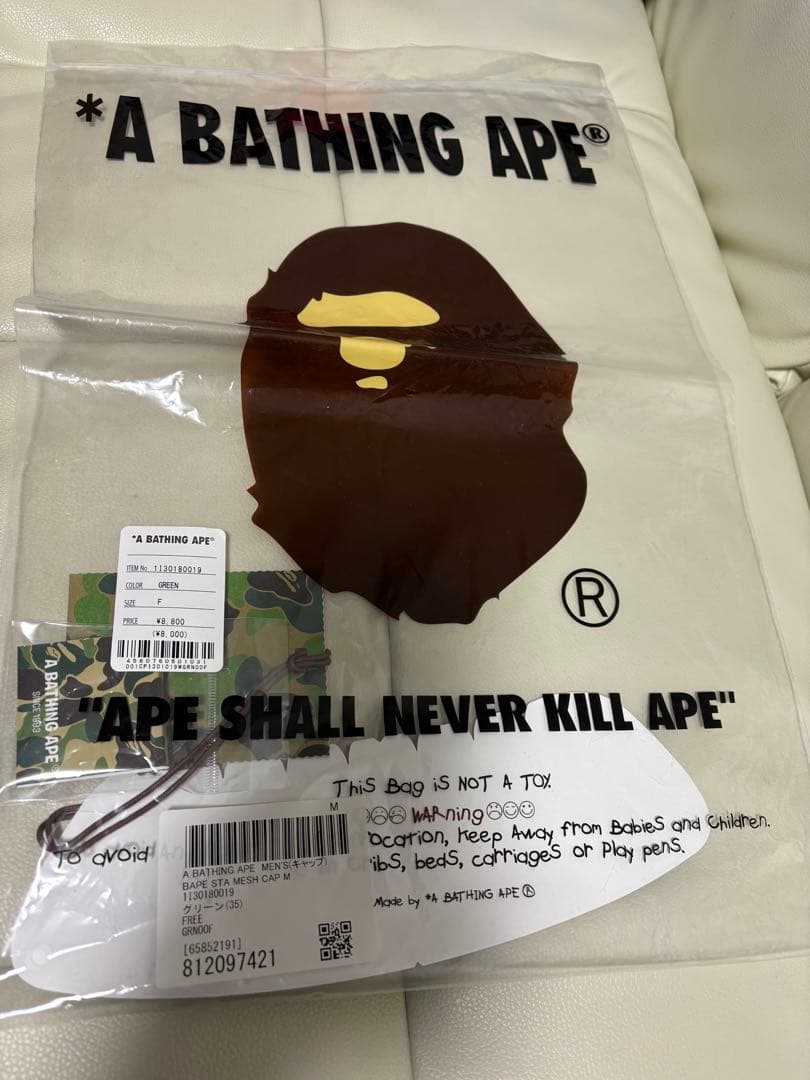 BAPE STA メッシュキャップ グリーン