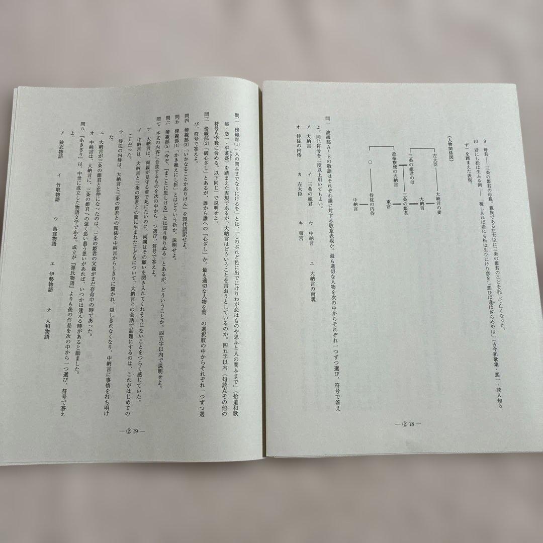 【未使用】2023年 10月施行 第2回 高2駿台全国模試 国・数・英・情報
