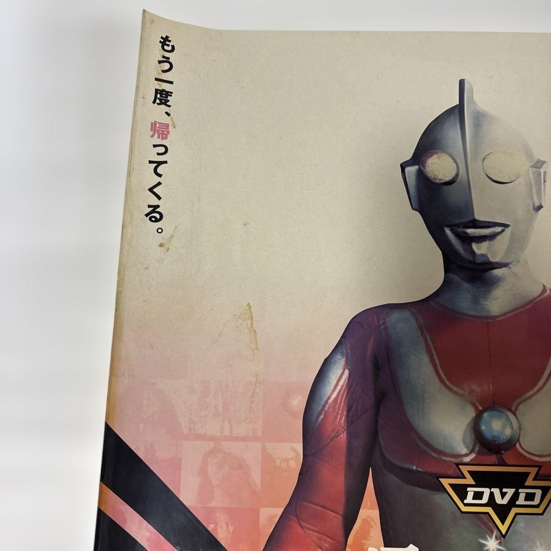 帰ってきたウルトラマン DVD ポスター　￼レア物