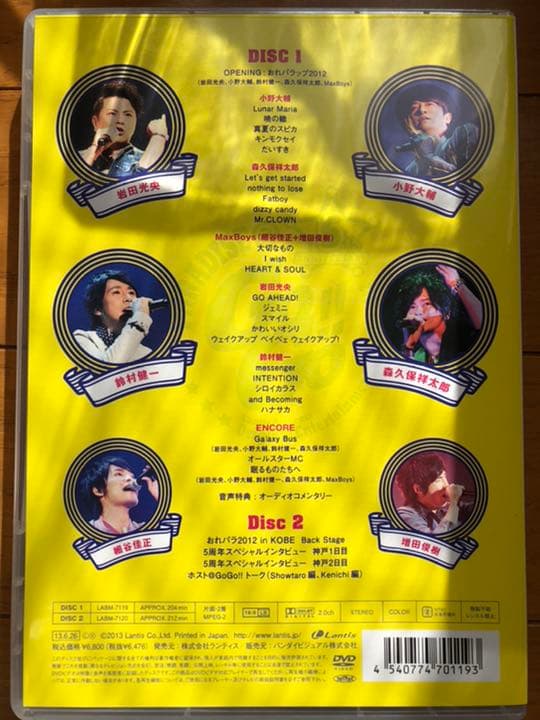 おれパラ ライブDVD セット