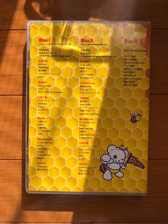 おれパラ ライブDVD セット