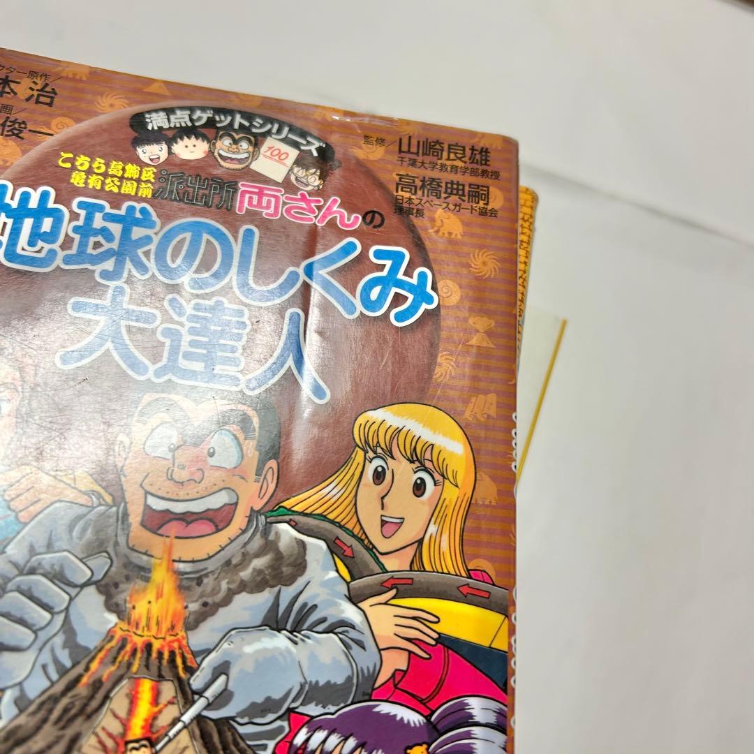 【送料込み】《20冊セット》満点ゲットシリーズ 学習まんがシリーズ 学習シリーズ