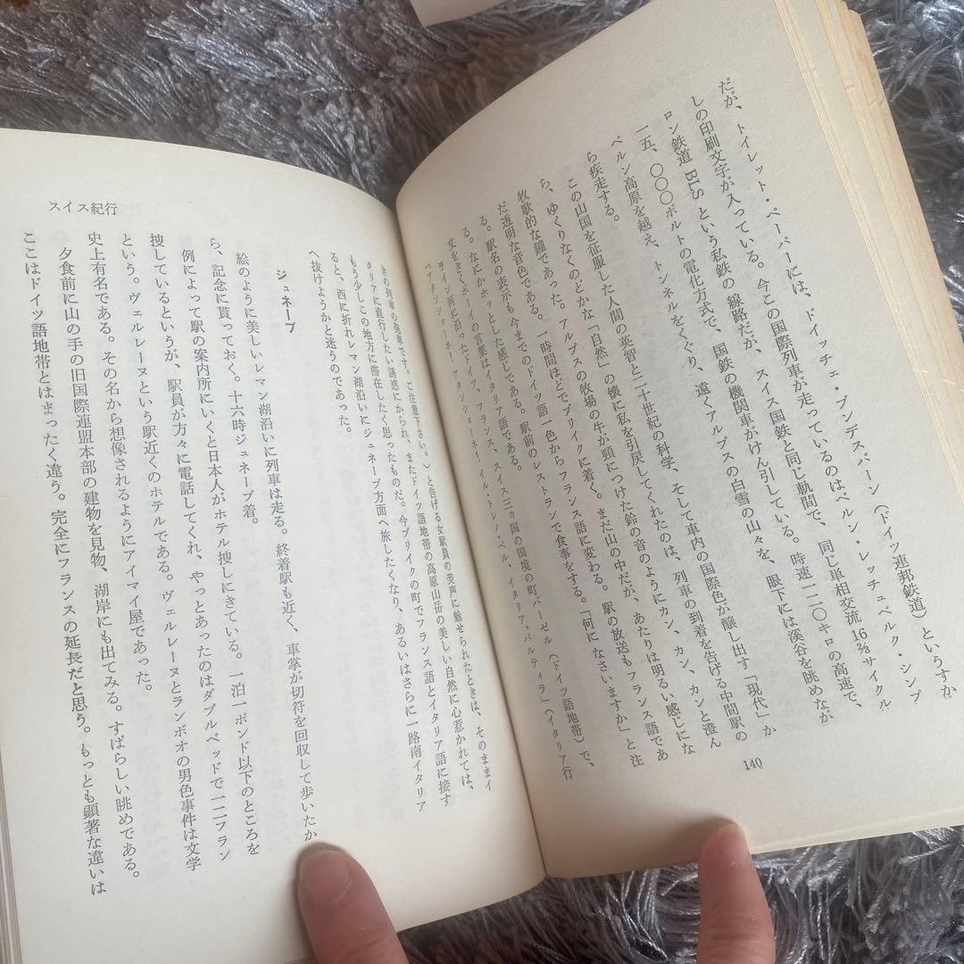 ふらんすノート 鉄道と文学　樋口文雄著　初版