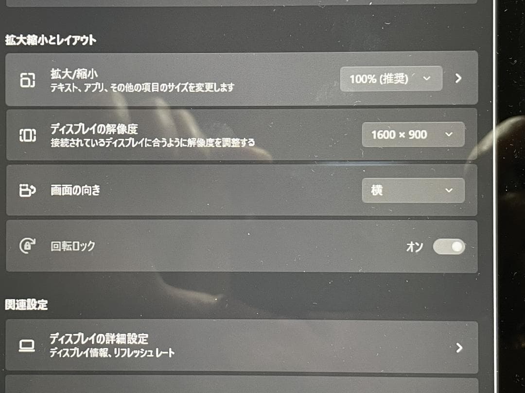 ノートPC用液晶パネル 14インチ 1600x900 AUO B140RW02