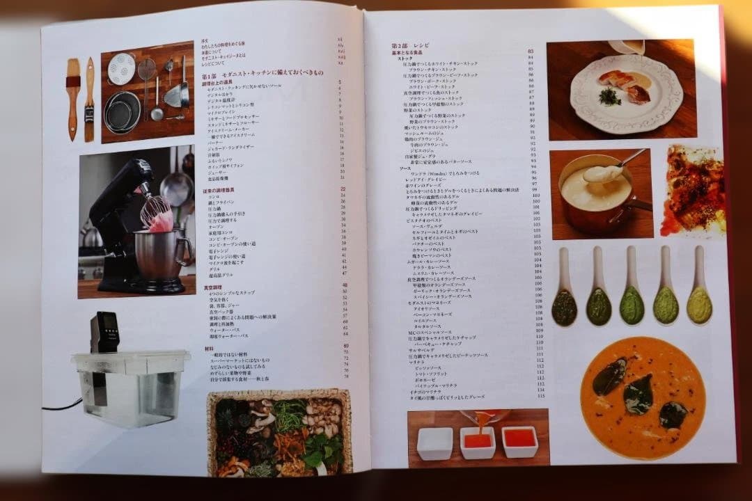 【MODERNIST CUISINE at 】モダニスト・キュイジーヌ