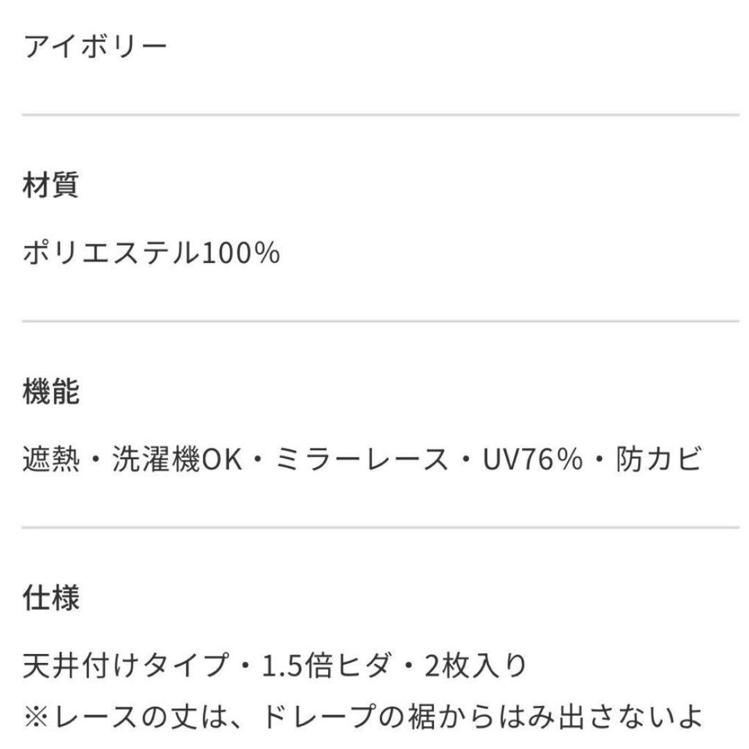 【既製レース】　TUUVA LACE(トゥーヴァレース)　アイボリー 2枚入