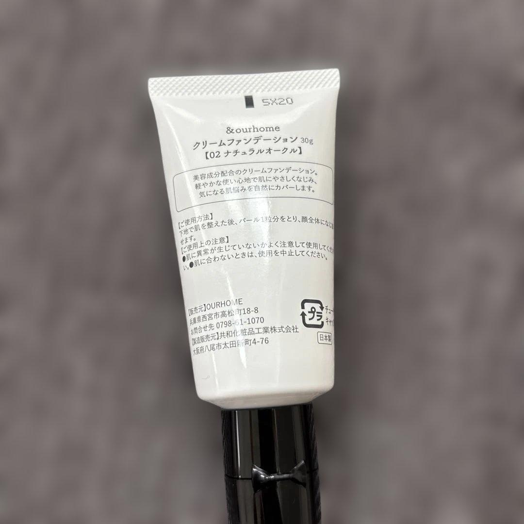OUR ベースメイク3点セット