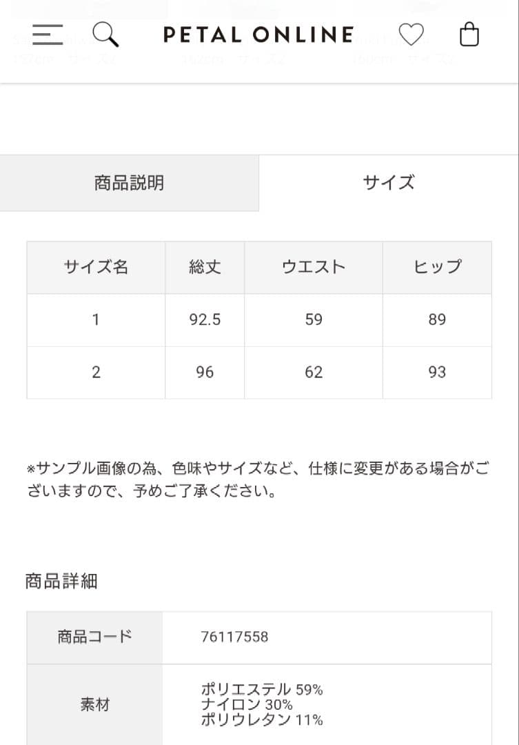 ココディール 新品タグ付 オパールメッシュマーメイドスカート