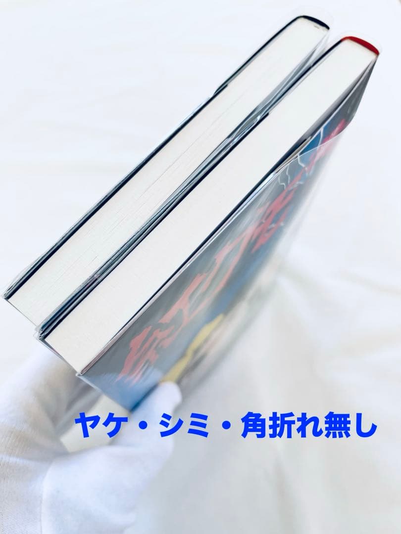 新品未読品　楳図かずお　紅グモ　前編　後編　2冊セット