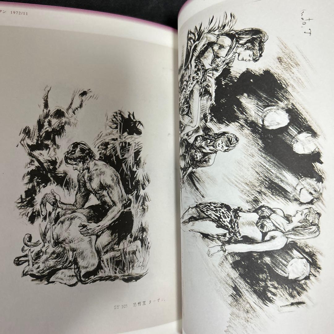 武部本一郎SF挿絵原画蒐集 上下巻 2冊 セット