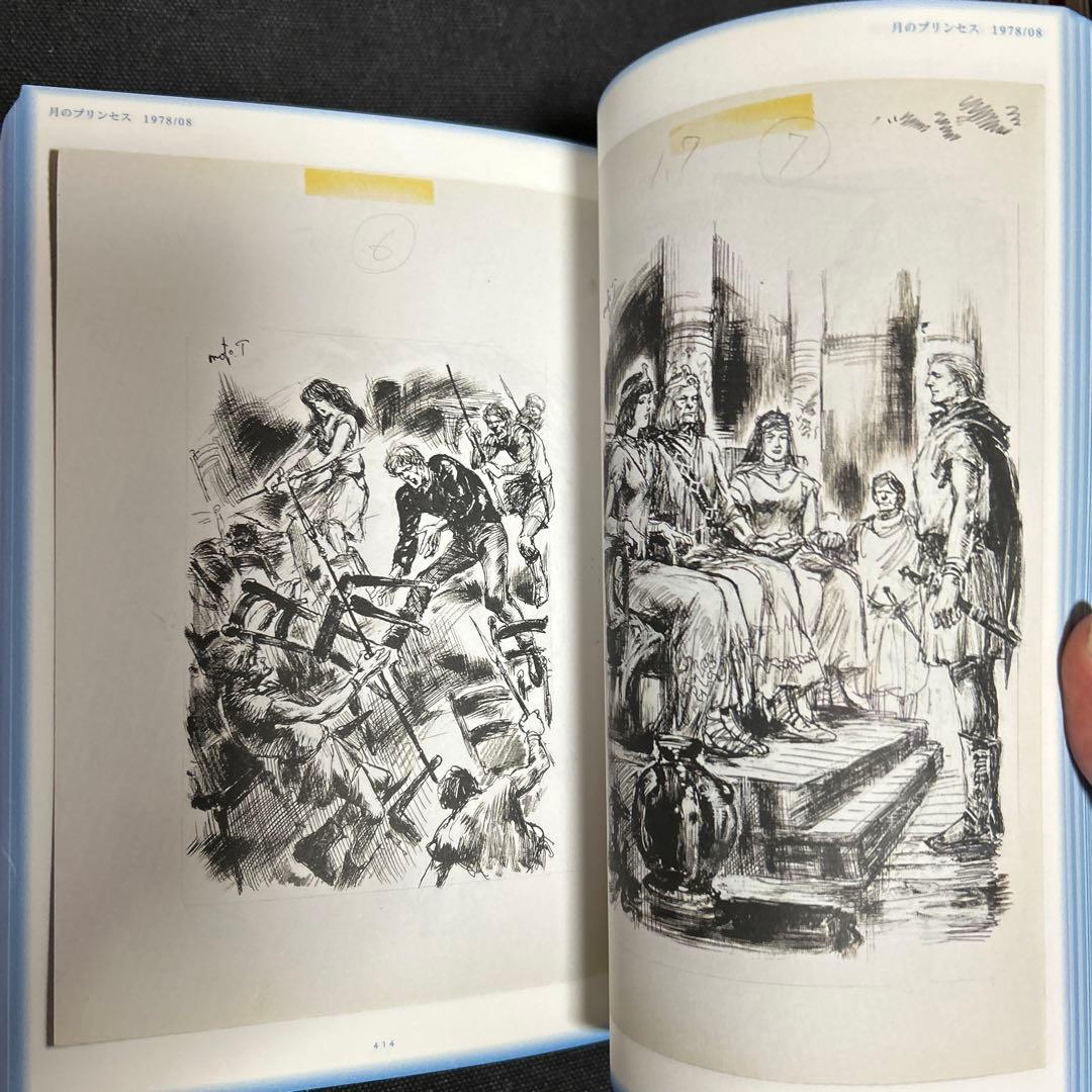武部本一郎SF挿絵原画蒐集 上下巻 2冊 セット