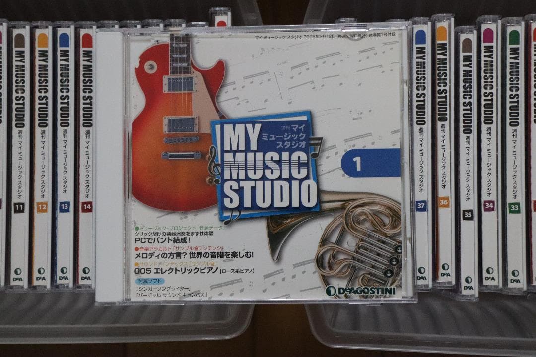 ディアゴスティーニの週刊マイミュージックスタジオ全巻（81号）