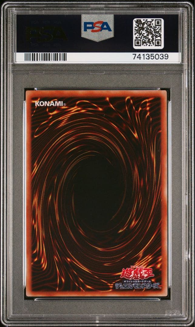 ブラック・マジシャン 2期ウルトラ PSA10 lb05 遊戯王