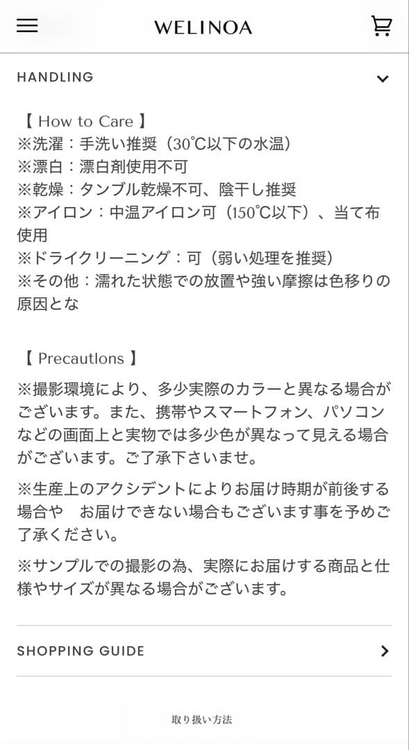 WELINOAトレンチコート