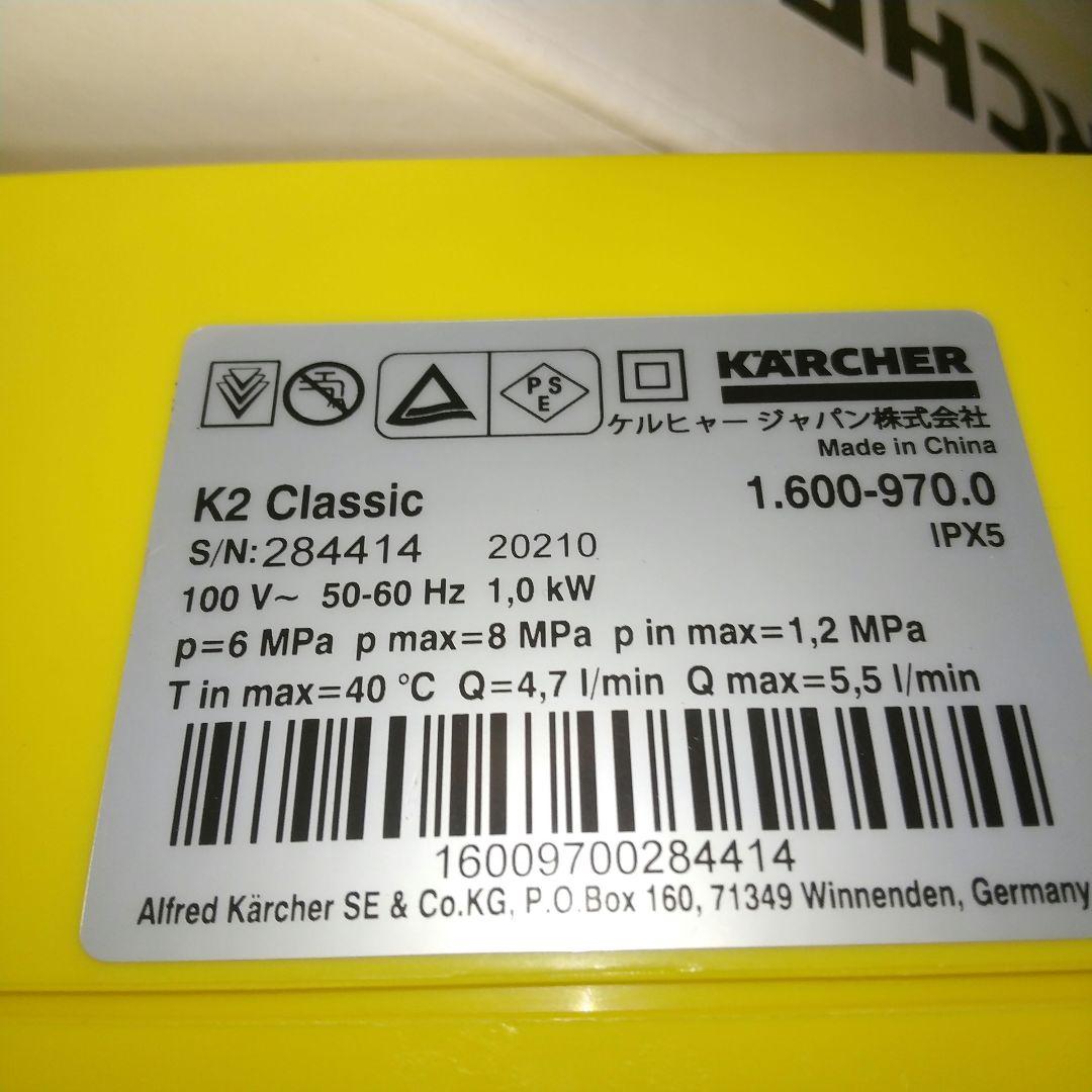 キレイな物をお探しの方にオススメ✨ケルヒャーK2クラシック