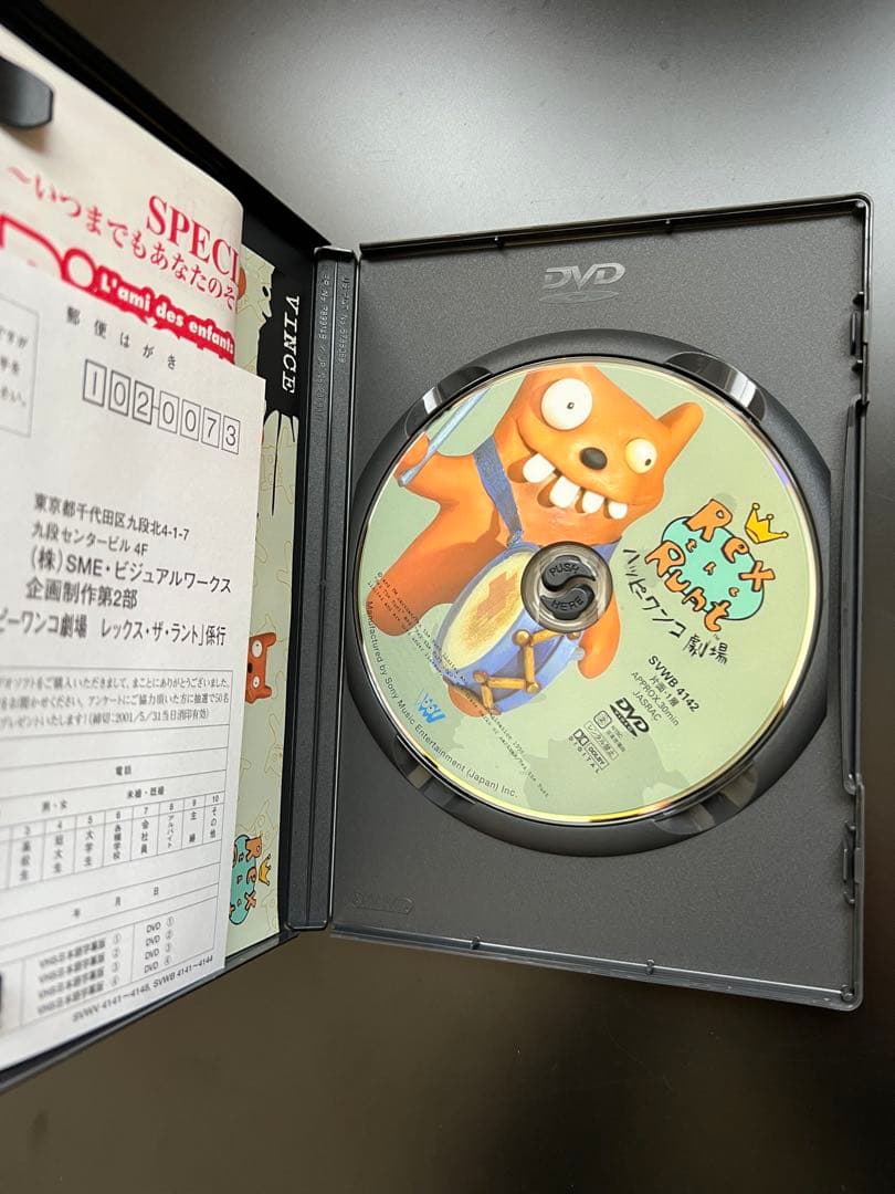 ハッピーワンコ劇場 レックス・ザ・ラント DVD 4本セット