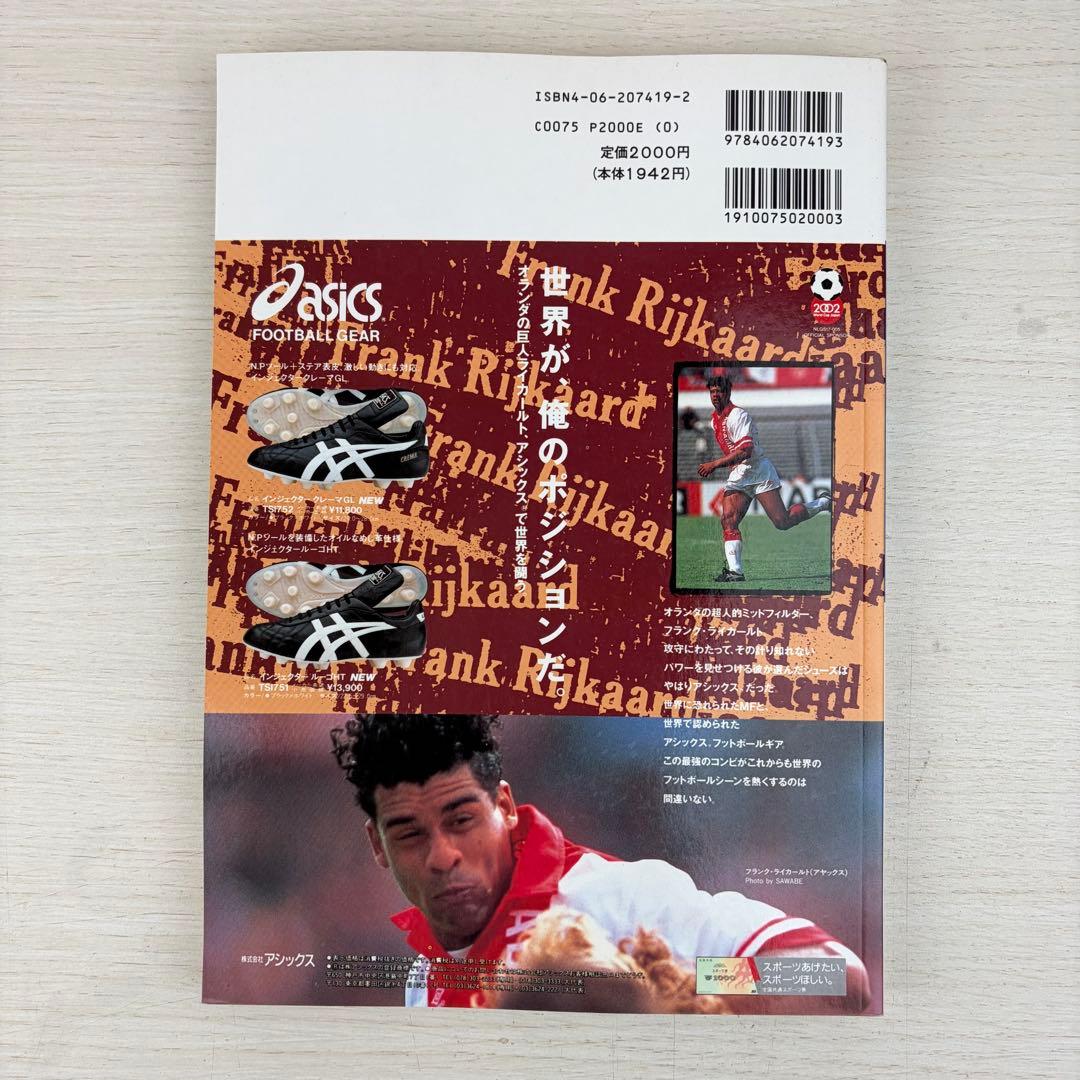 希少 公式記録 高校サッカー年鑑 '95 1995年