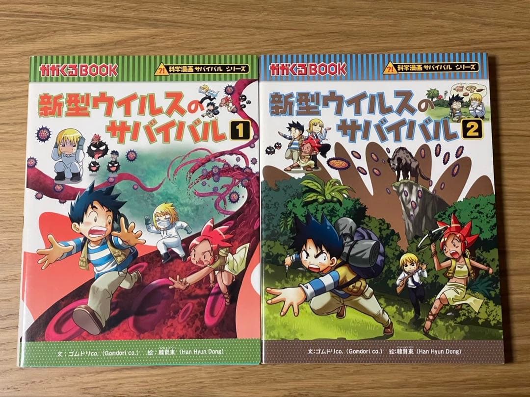 科学漫画　サバイバルシリーズ　15冊セット
