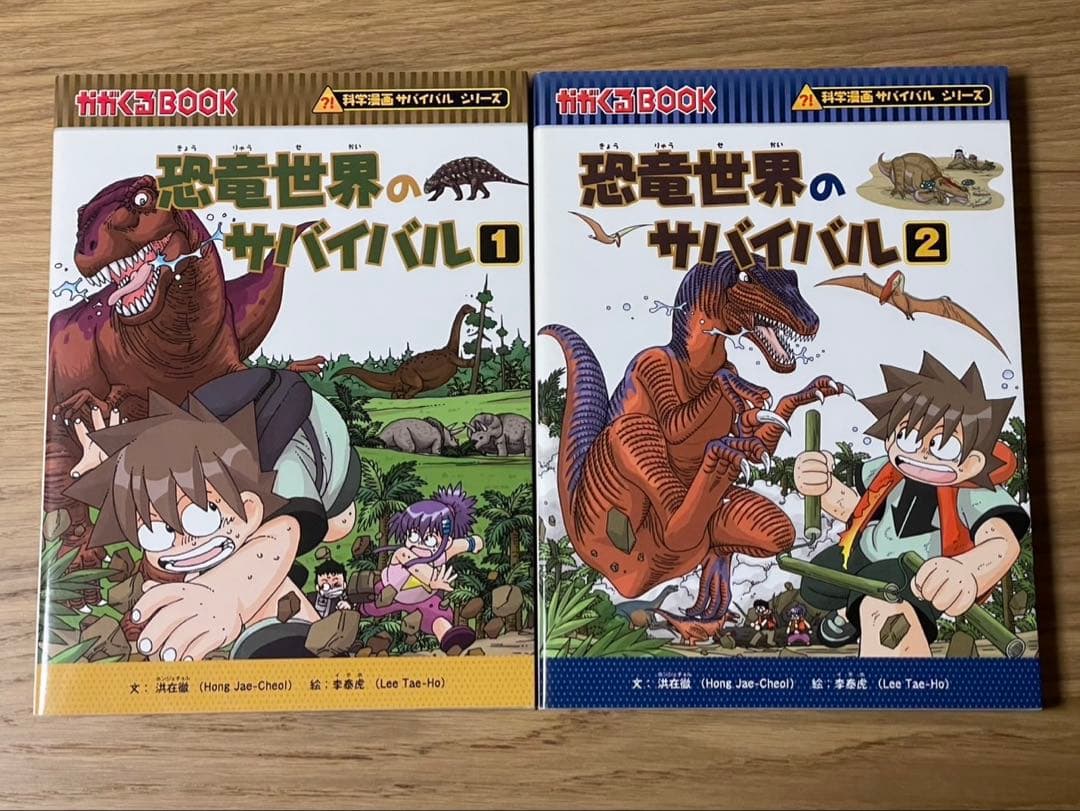 科学漫画　サバイバルシリーズ　15冊セット